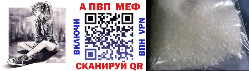Alpha-PVP мука  Купить закладки  Когалым 