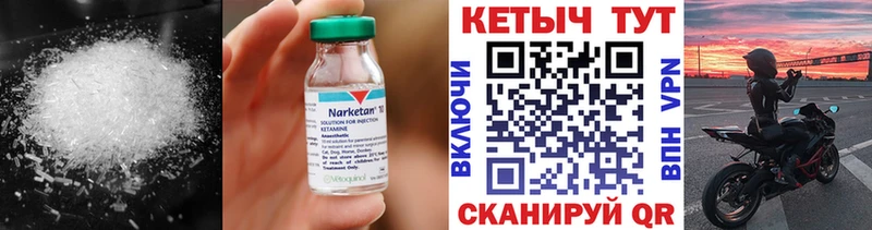 Купить где  Когалым  КЕТАМИН ketamine 