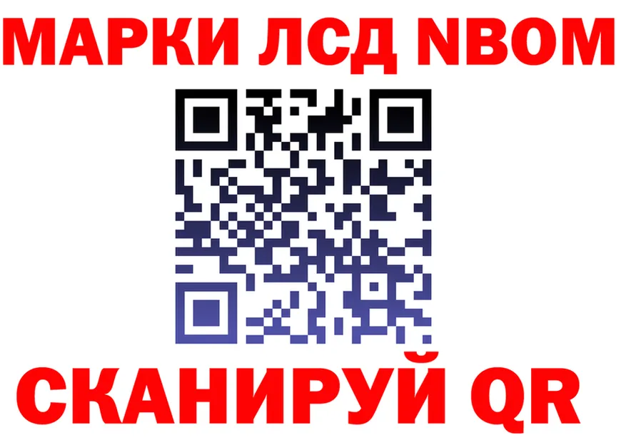 Марки 25I-NBOMe 1,8мг зеркало мориарти блэк спрут Когалым